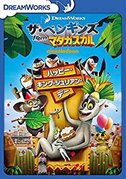 【中古】 ザ・ペンギンズ from マダガスカル ハッピー・キング・ジュリアン・デー [DVD]