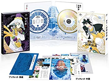 [중고] 패옥 봉신연의 제1권 첫회 한정판 [Blu-ray]