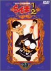 【中古】 らんま1 2 TVシリーズ完全収録版 (20) [DVD]