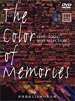 【中古】 世界遺産 THE COLOR OF MEMORIES [DVD]