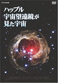 【中古】 ハッブル宇宙望遠鏡が見た宇宙 HUBBLE SPACE TELESCOPE DVD