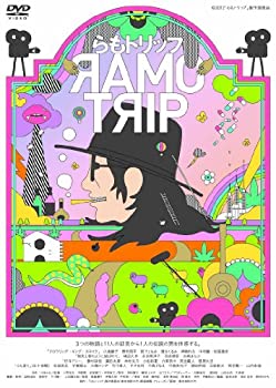 【中古】 らもトリップ [DVD]