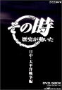 yÁz NHK ̎j Em푈 [DVD]