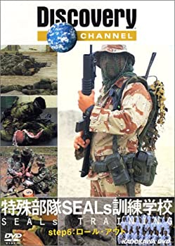 【中古】 ディスカバリーチャンネル 特殊部隊 SEALs 訓練学校 step6:ロール・アウト [DVD]