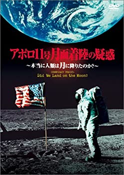 【中古】 アポロ11号 月面着陸の疑惑~本当に人類は月に降りたのか ~ DVD