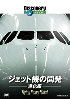【中古】 ディスカバリーチャンネル ジェット機の開発:進化編 DVD