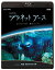 【中古】 NHKスペシャル プラネットアース Episode 3 洞窟 未踏の地下世界 [Blu-ray]