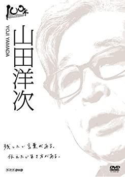 【中古】 100年インタビュー 山田洋次 [DVD]
