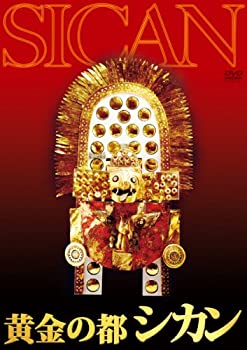 【中古】 黄金の都 シカン [DVD]