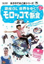 yÁz ̂Ă邱V[Y OLE䂭! 1 bRŒfH [DVD]