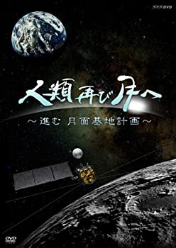 フロム・ジ・アース 人類,月に立つ～DVD MOON BOX〈5枚組〉 Amazon.co