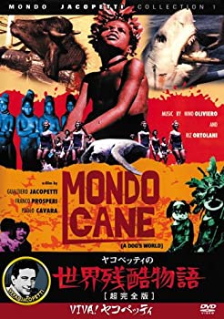 【中古】 世界残酷物語 [DVD]