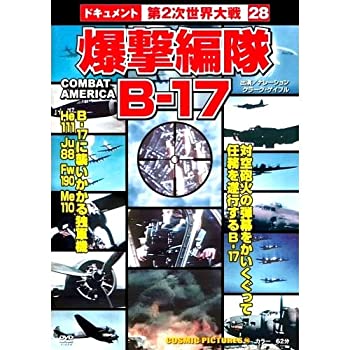 樂天商城 - 【中古】 爆撃編隊B-17 CCP-205 [DVD]