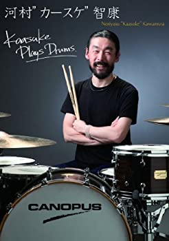 【中古】 河村カースケ智康 Kaasuke Plays Drums [DVD]