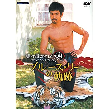 【中古】 受け継がれる魂 ブルース・リーの軌跡 RAX-107 [DVD]