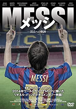 【中古】 MESSI/メッシ -頂点への軌跡- [DVD]