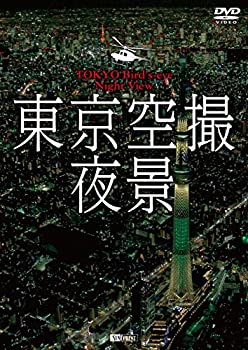  シンフォレストDVD 東京空撮夜景 TOKYO Bird's-eye Night View