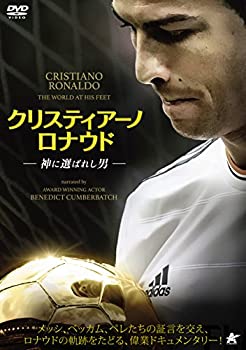【中古】 クリスティアーノ ロナウド -神に選ばれし男- DVD