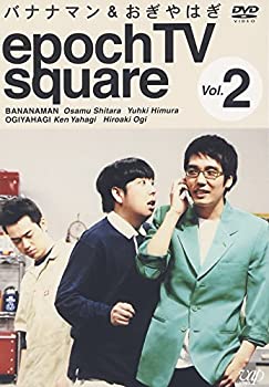 【中古】 バナナマン&おぎやはぎ epoch TV square Vol.2 [DVD]