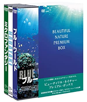 【中古】(未使用品) ビューティフル・ネイチャー DVDプレミアム・ボックス