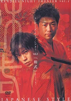 【中古】 ランディーズ・ナイト・シアター vol.2 和式 [DVD]