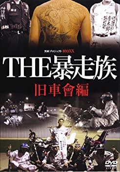 楽天市場】the暴走族の通販