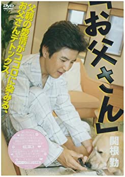 乐天商城 - 【中古】 お父さん [DVD]