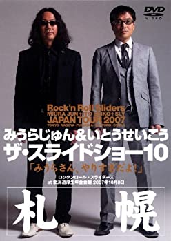 š ߤ餸&Ȥ 饤ɥ硼10 Rockn Roll Sliders JAPAN TOUR 2007 ڸ ߤ餵 ꤹ! [DVD]