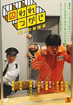 【中古】 囚われつかじ (3) [DVD]