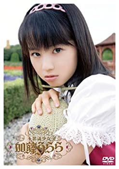 【中古】 不思議少女 加藤うらら [DVD]
