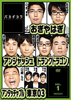 【中古】 バカヂカラ Vol.1 [DVD]