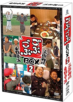 【中古】 ごぶごぶBOX2 [DVD]