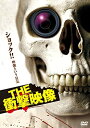 【中古】 THE 衝撃映像 DVD