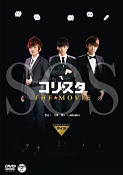 【中古】 コリスタ THE★MOVIE ~Sun Of Shin-okubo~ 限定盤 [DVD]
