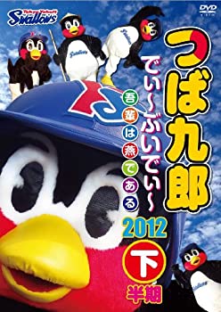 š ĤжϺ Ǥ~֤Ǥ~ 2012 Ⱦ [DVD]