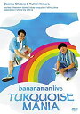 【中古】(未使用品) bananaman live TURQUOISE MANIA [DVD]