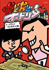 【中古】 おどおどオードリー トークライブはじめました編 [DVD]