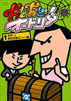 【中古】 おどおどオードリー 若林VS熱狂的春日ファン編 [DVD]