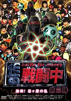 楽天市場】戦闘中 DVDの通販