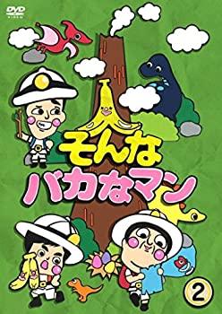 【中古】 そんなバカなマン2 [DVD]