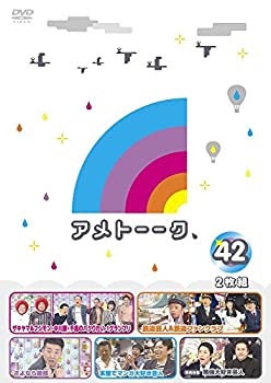【中古】 アメトーーク! DVD42 【中古】 アメトーーク! DVD42
