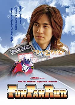 【中古】 FUN FAN Run [DVD]