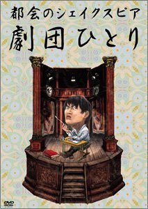 樂天商城 - 【中古】 都会のシェイクスピア [DVD]