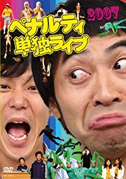 乐天商城 - 【中古】 ペナルティ単独ライブ2007 [DVD]