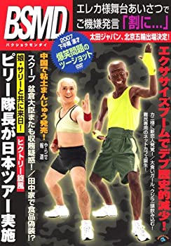 【中古】 2007 下半期 漫才 爆笑問題のツーショット [DVD]