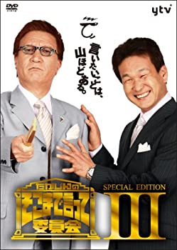 【中古】 たかじんのそこまで言って委員会 SPECIAL EDITION III DVD