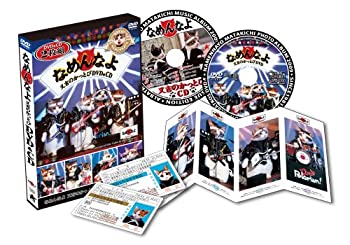 【中古】 なめんなよ 又吉のかっとびDVD&CD 【中古】 なめんなよ 又吉のかっとびDVD&CD