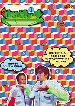 【中古】 ホリさまぁ~ず Vol.1 [DVD]