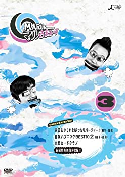 樂天商城 - 【中古】 マルさまぁ~ず Vol.3 [DVD]