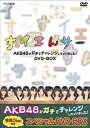 yÁz NHK DVD CGT[ AKB48K`Ń`WႢ܂I DVD-BOX